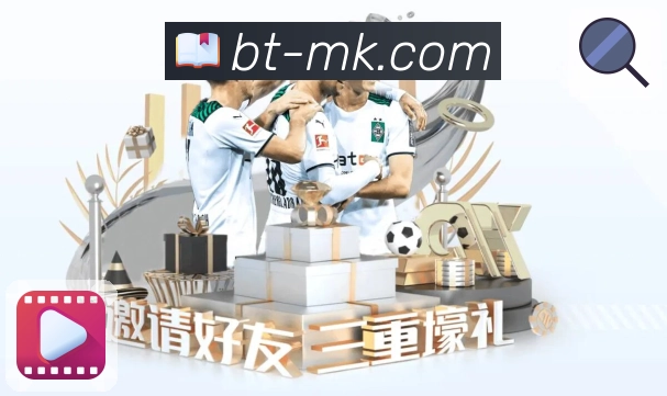 MK体育 品牌合作